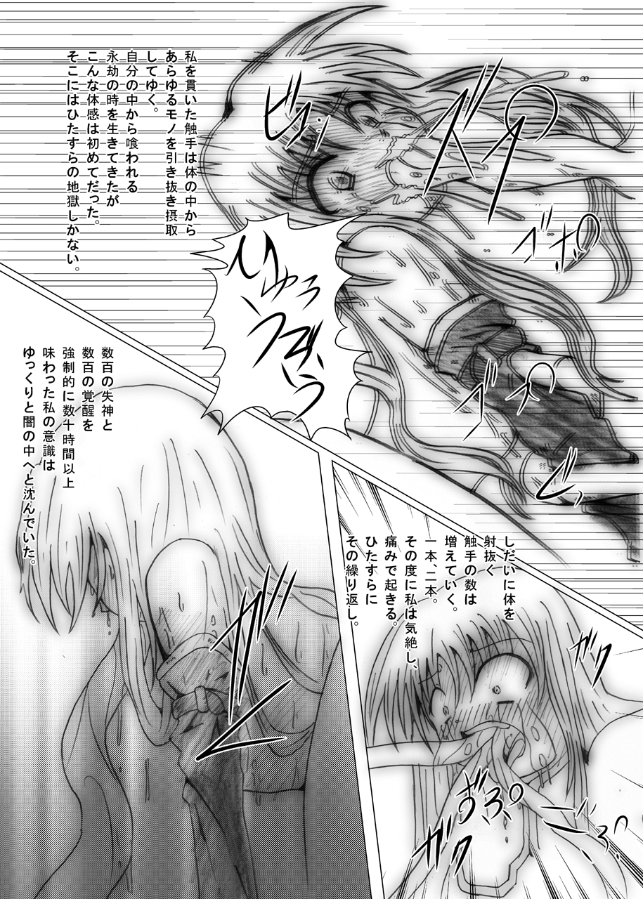 [Kurodamaya] Hangyaku no Daishou (Code Geass: Hangyaku no Lelouch (Lelouch of the Rebellion)) page 33 full