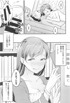 (C92) [Megabox (Meganei)] Nitta-san no Iru Gakkou (THE IDOLM@STER CINDERELLA GIRLS) - page 24