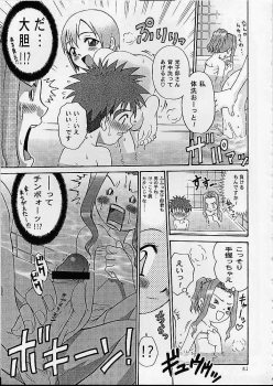 [Studio Tar (Kyouichirou, Shamon)] Jou-kun, Juken de Ketsukacchin. (Digimon Adventure) - page 20