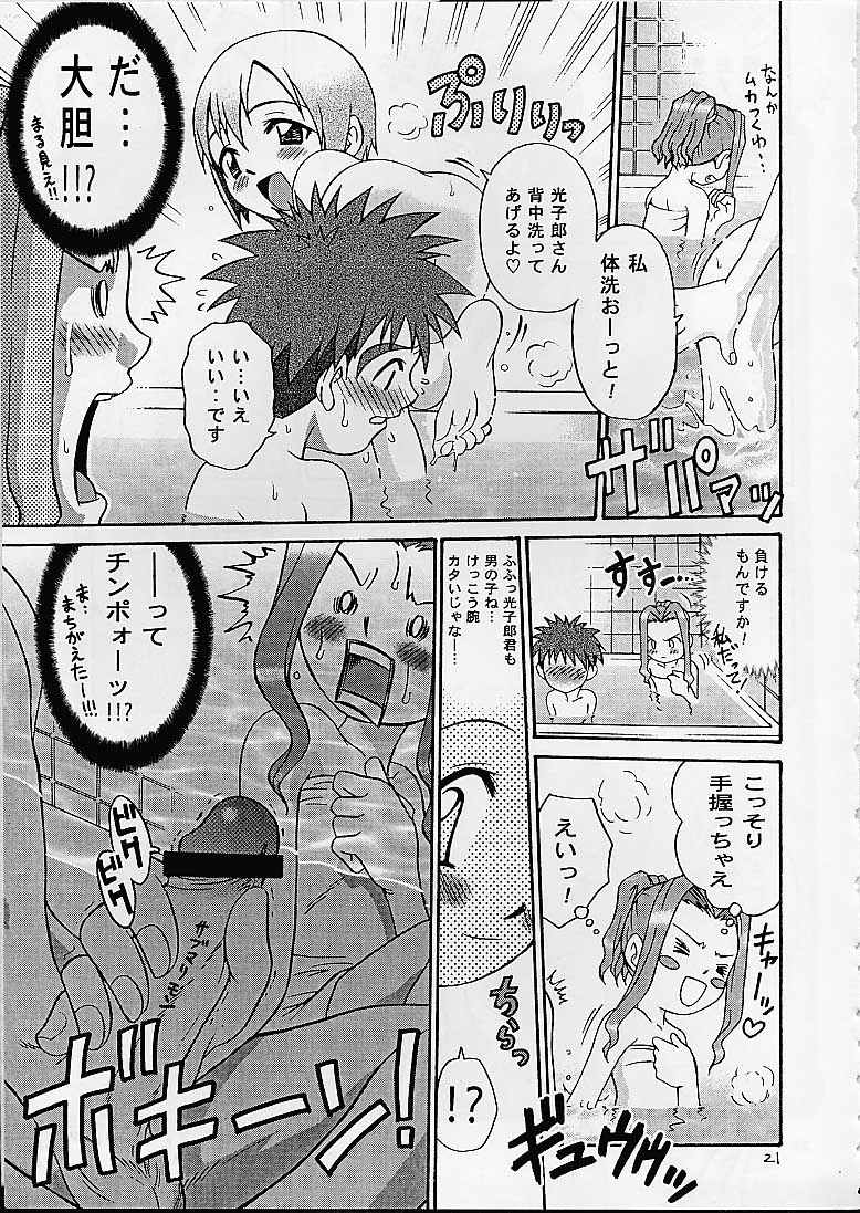 [Studio Tar (Kyouichirou, Shamon)] Jou-kun, Juken de Ketsukacchin. (Digimon Adventure) page 20 full