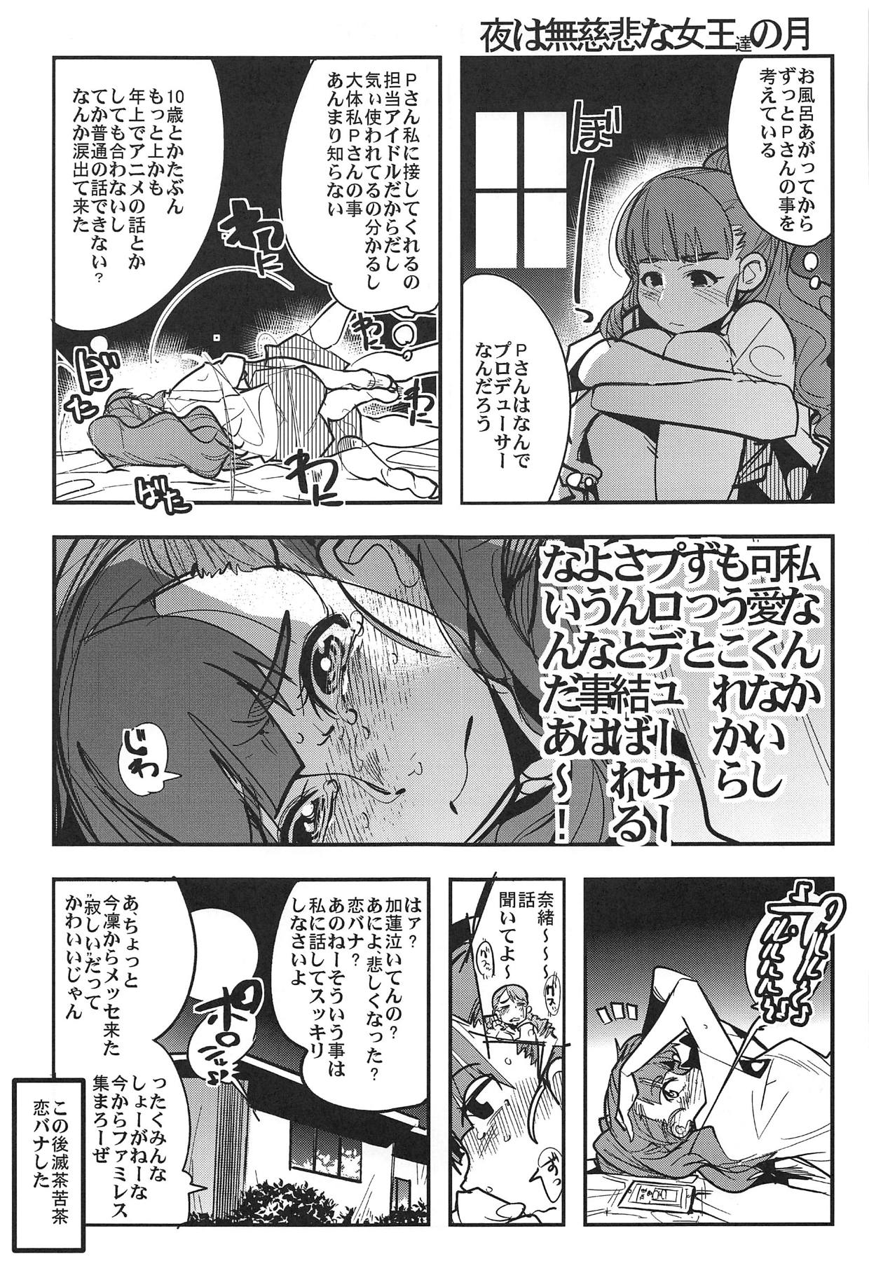 (COMIC1☆15) [Bronco Hitoritabi (Uchi-Uchi Keyaki)] ALL TIME CINDERELLA Kamiya Nao (THE IDOLM@STER CINDERELLA GIRLS) page 32 full