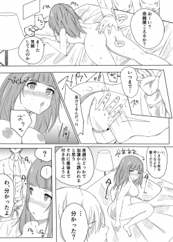[CurioCity] Nao to Karen no Doujinshi (THE iDOLM@STER: CINDERELLA GIRLS) [Digital] - page 2