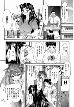(C63) [Chimatsuriya Honpo (Asanagi Aoi)] Monochrom (Neon Genesis Evangelion) - page 12