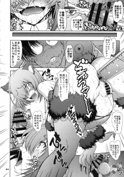 [Majimadou (Matou)] Senpai dake ga Shiranai Nanatsu no Kiroku (Fate/Grand Order) - page 23