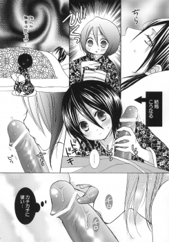 (C74) [Dew Drop (Sakurai Kouki)] Fruits Clipper! (BLEACH) - page 9