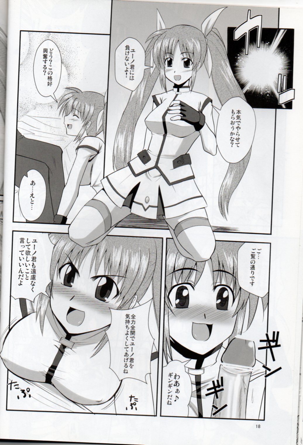 (C79) [Take Out (Zeros)] XX Shichau Series Soushuuhen (Mahou Shoujo Lyrical Nanoha) page 16 full