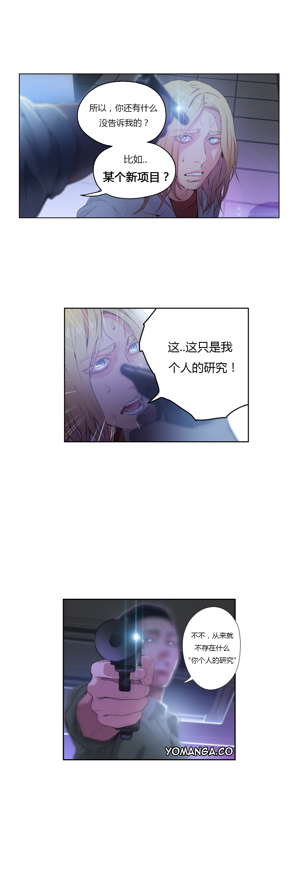 [Park Hyeongjun] Sweet Guy Ch.22-30 (Chinese) page 31 full