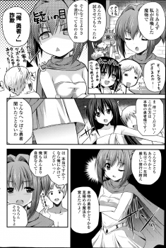 [Chisato] Mahou Tsukai Onesan Ch.1-2 - page 18