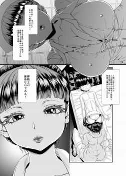 [Masimarohoney] -Sakuseishi no Hayashibara- san- - page 2