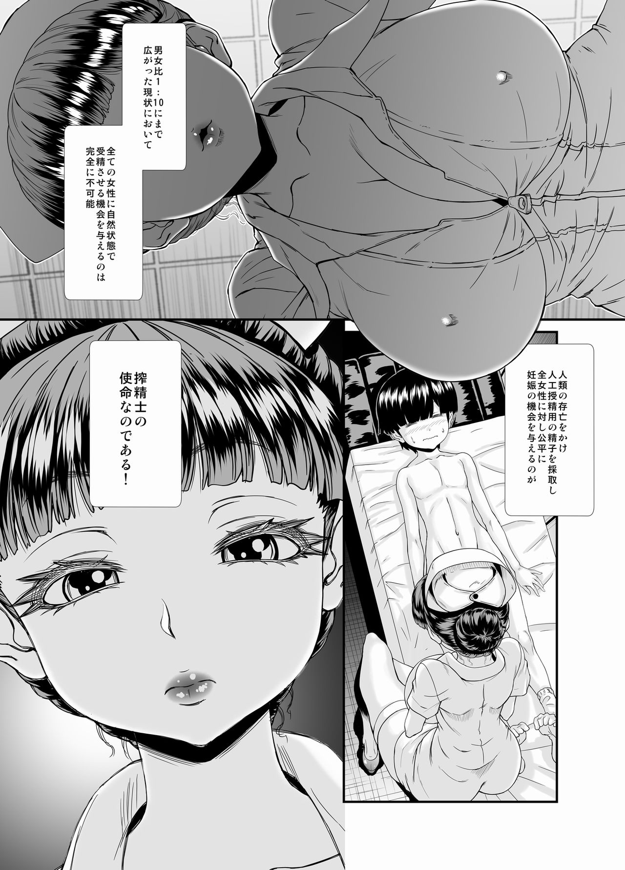 [Masimarohoney] -Sakuseishi no Hayashibara- san- page 2 full