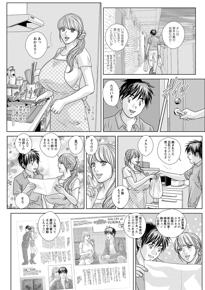 [Nishimaki Tohru] Double Titillation Ch.11-20 page 92 full