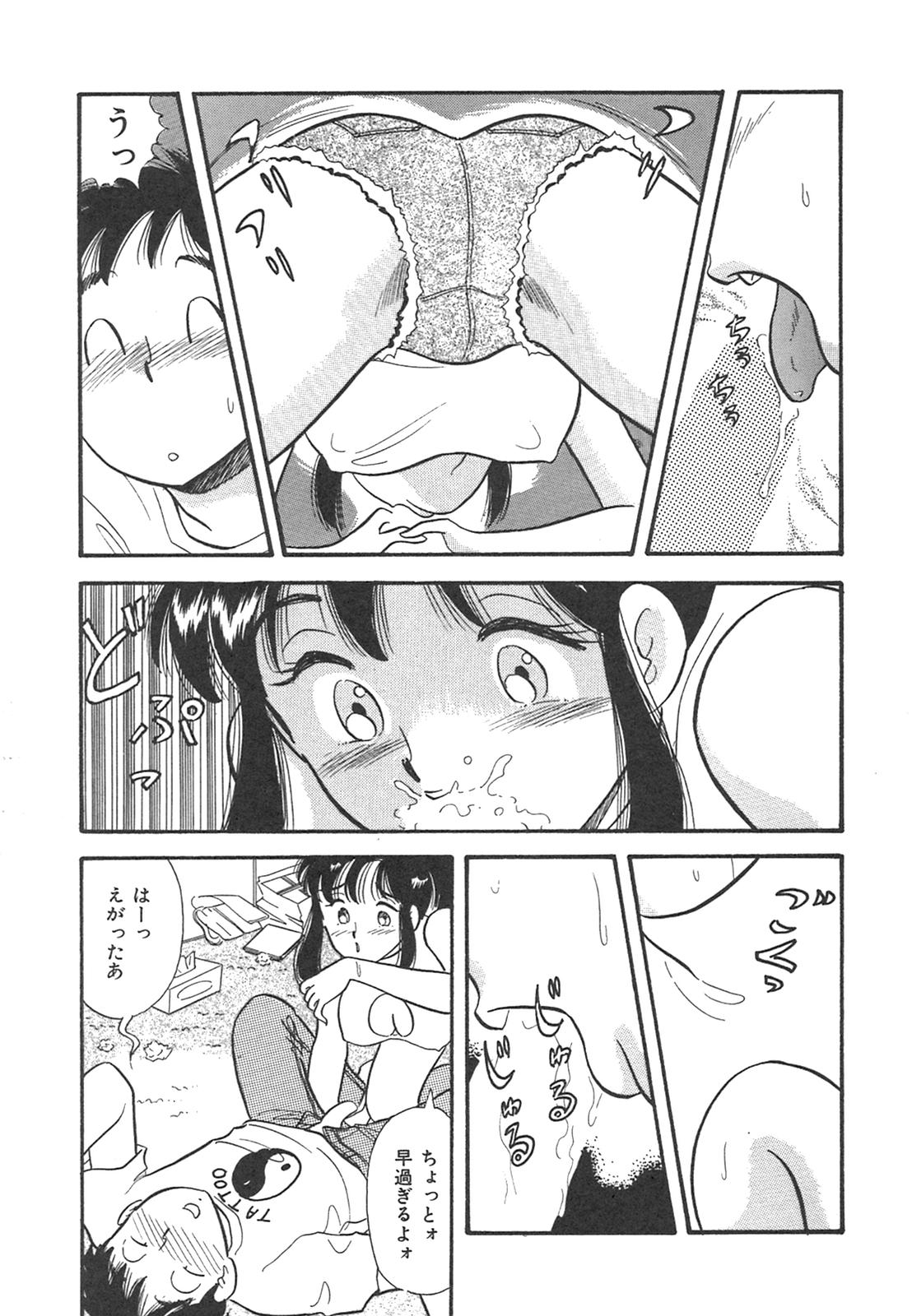 [Satou Marumi] Mayonaka no Sailor Fuku page 74 full