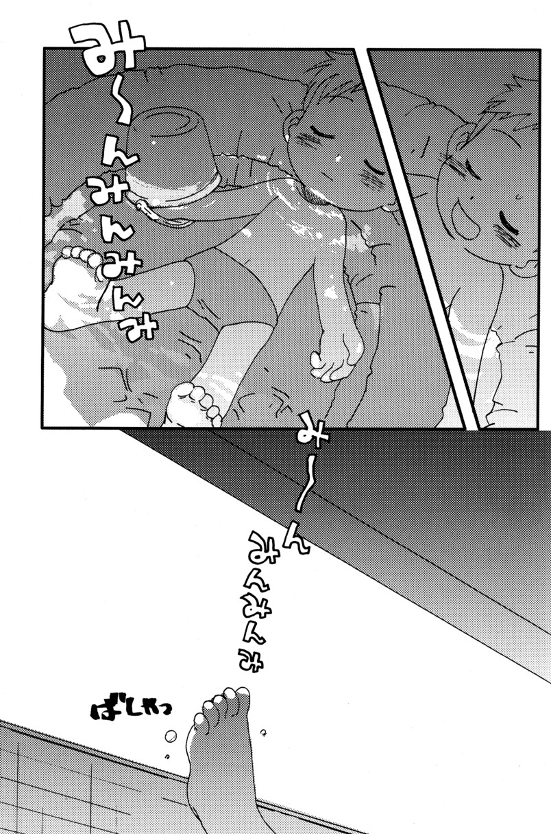 (C66) [5/4 (Various)] Kikan Boku no Onii-chan Natsu-gou page 18 full
