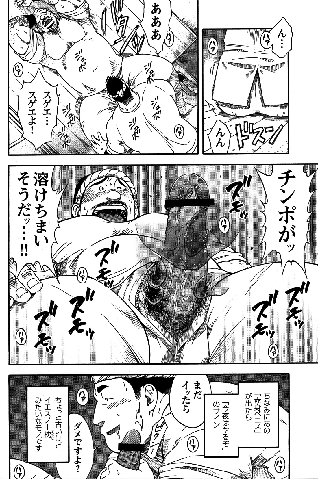 Comic G-men Gaho No. 06 Nikutai Roudousha page 119 full