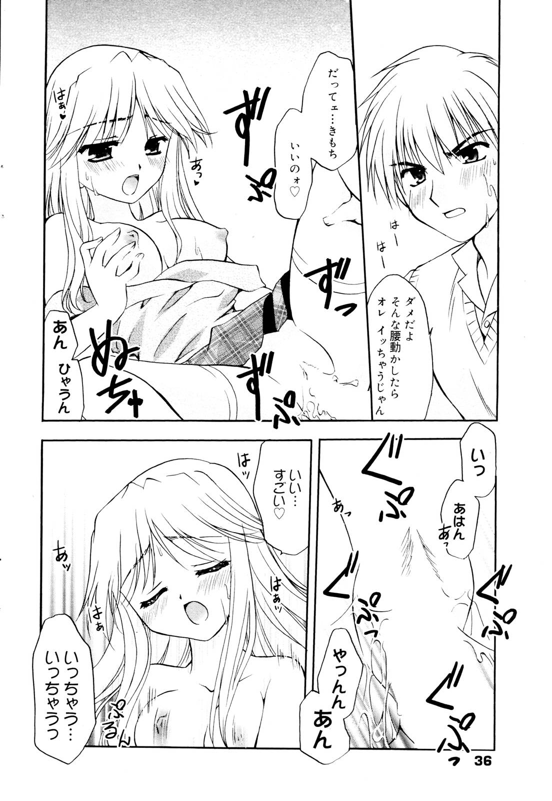 Manga Bangaichi 2006-01 page 36 full