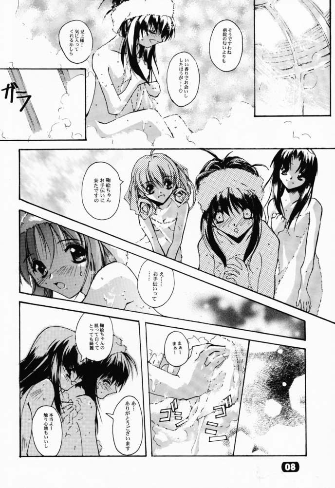 (CR29) [RYU-SEKI-DO (Nagare Hyo-go)] Geschwister II (Sister Princess) page 7 full