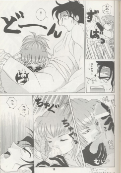 [Koala Machine (Tokiwa Kanenari)] Ai no Sainou (King of Fighters) - page 18