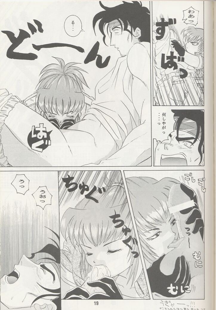 [Koala Machine (Tokiwa Kanenari)] Ai no Sainou (King of Fighters) page 18 full