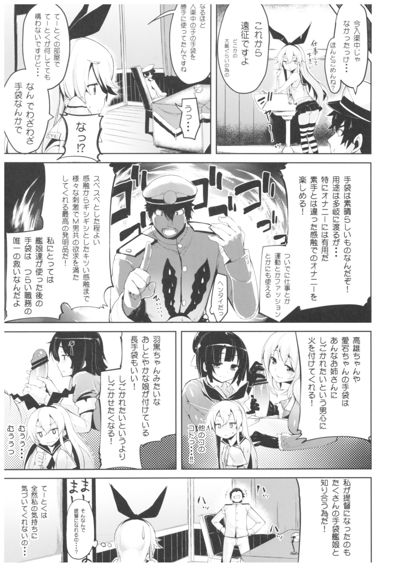 (C91) [Mochi-ya (Karochii)] Mochi-ya Collection (Kantai Collection -KanColle-) page 22 full