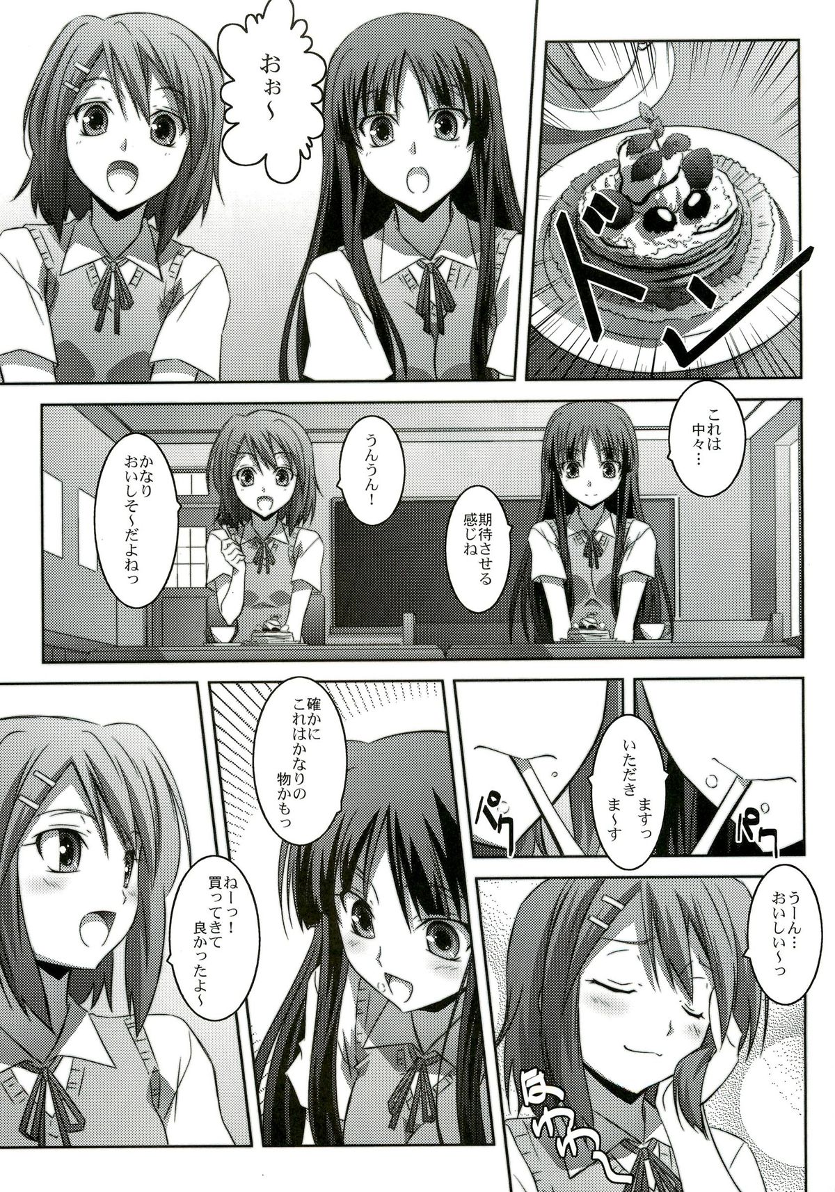 (C76) [Mahirutei (Izumi Mahiru)] Mio Love (K-ON!) page 8 full