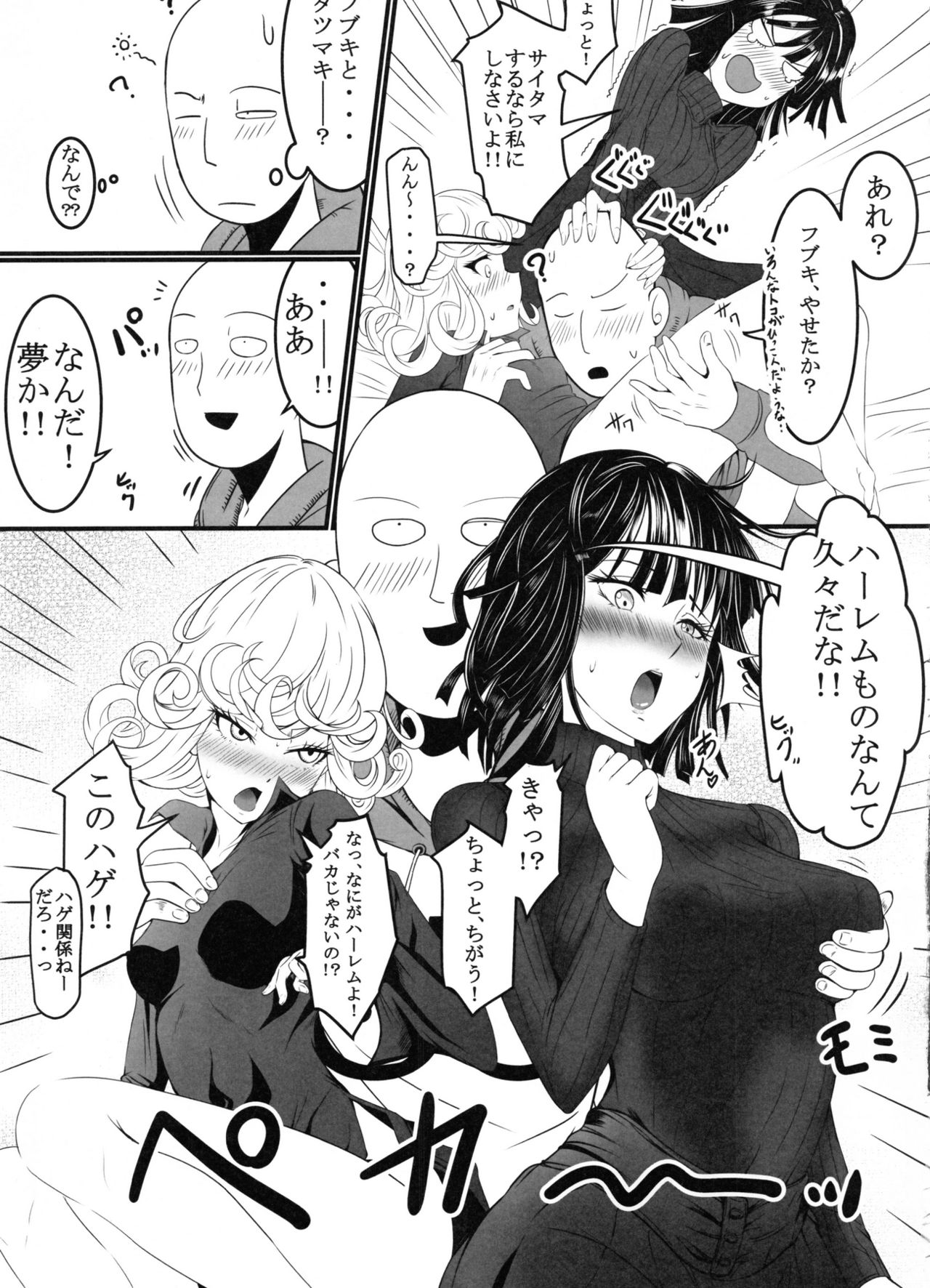 (C91) [Uchuu ☆ Porta (Kawa)] Dekoboko Love Sister 2-gekime! (One Punch Man) page 8 full