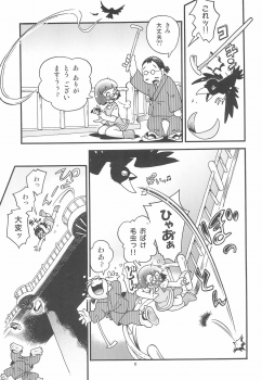 (C97) [Puchi-ya (Hoshino Fuuta)] Miracle Girl Mint-chan - page 5