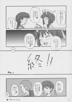 (C66) [Shimoboard (Shimosan)] x-file (Narue no Sekai) - page 10