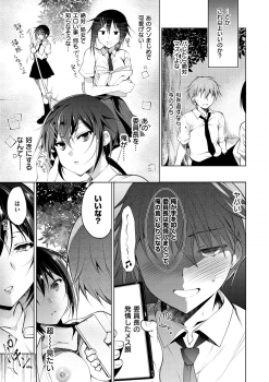 [Ninoko] School Festa [Digital] - page 20