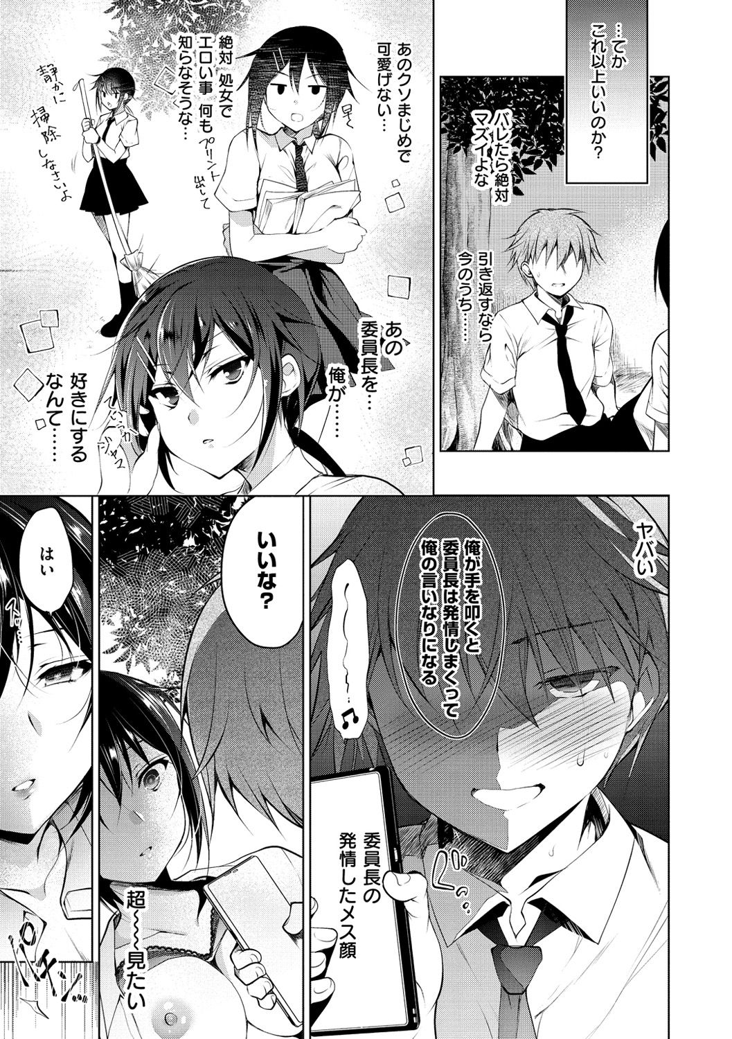 [Ninoko] School Festa [Digital] page 20 full