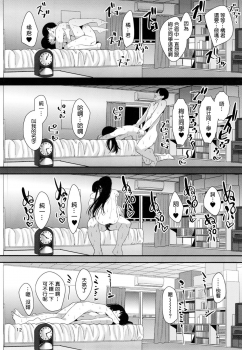 (C88) [Ranshi to Kimi to. (santa)] Natsuyasumi (Amagami) [Chinese] [最愛路易絲澪漢化組] - page 14