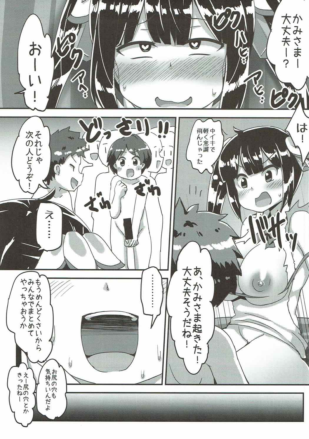 (C92) [Moenai Gomi Bukuro (BON_3000)] Hestia no Iinari Komori Taiken (Dungeon ni Deai o Motomeru no wa Machigatte Iru Darou ka?) page 26 full