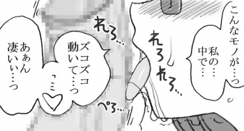 [Ribons Nights (Kyouno Aki)] Ayaka-chan, Ojisama to Ecchi [Digital] - page 48