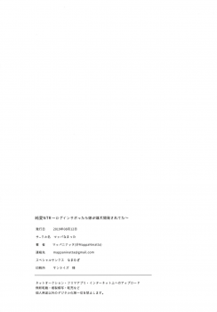 (C96) [Mappa Namatta (Mappa Ninatta)] Junai NTR ~Login Sabottara Yome ga Mesuinu Kaihatsu Sareteta~ (Azur Lane) - page 35