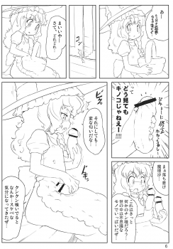 (C71) [Randou House (Randou)] Kirisame Kinoko Jiken - cream of mushroom soup (Touhou Project) - page 6