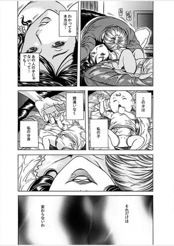[Tachibana Naoki] Nekuro －de Iku Onna－ [Digital] (1)～(6) [Digital] - page 39