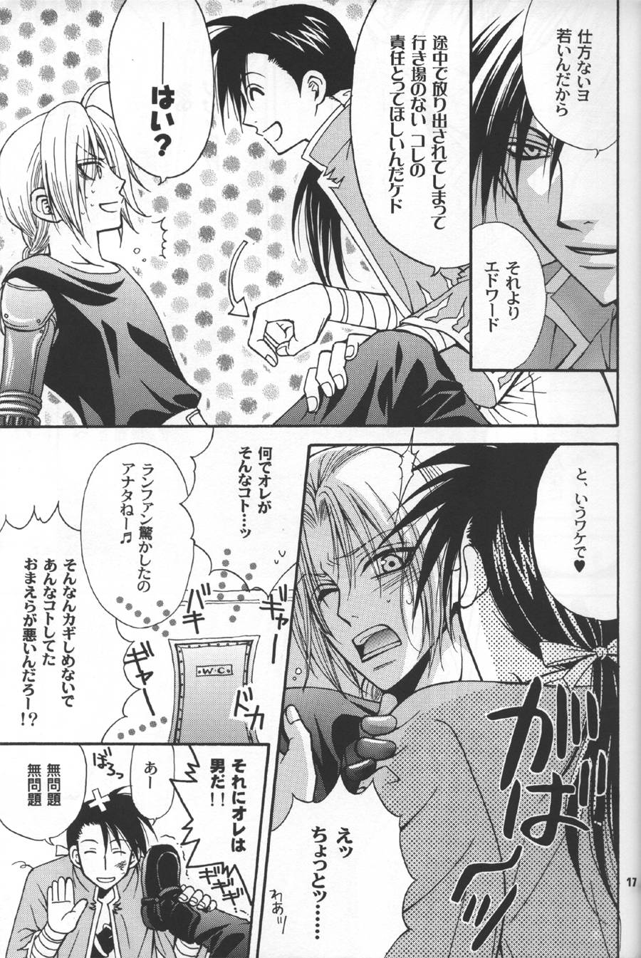 [Kozouya] Gunji Kimitsu Rensei (Fullmetal Alchemist) page 16 full