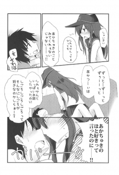 (C92) [Alsiel (Yuu)] Akatsuki to Amai Amai Koi no Aji (Kantai Collection -KanColle-) - page 7