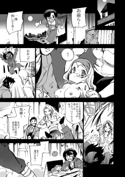 [Coppo-Otome (Yamahiko Nagao)] Kaze no Toride Abel Nyoma Kenshi to Pelican Otoko (Dragon Quest III) [Digital] - page 50