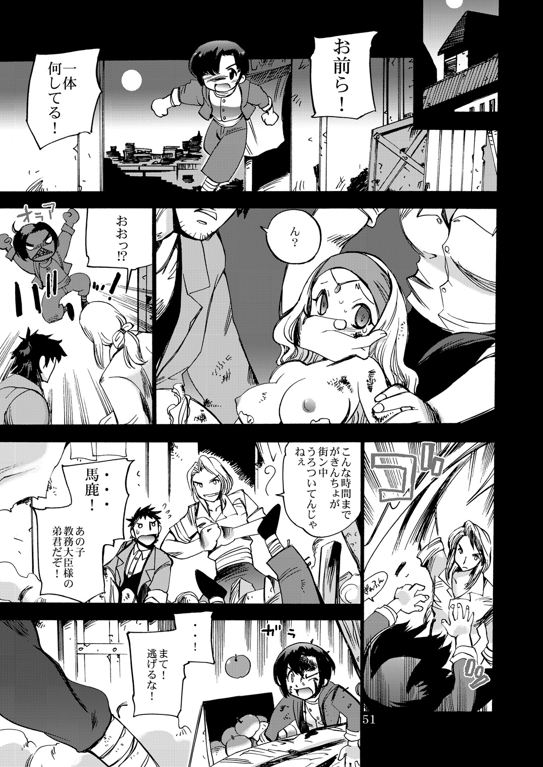 [Coppo-Otome (Yamahiko Nagao)] Kaze no Toride Abel Nyoma Kenshi to Pelican Otoko (Dragon Quest III) [Digital] page 50 full