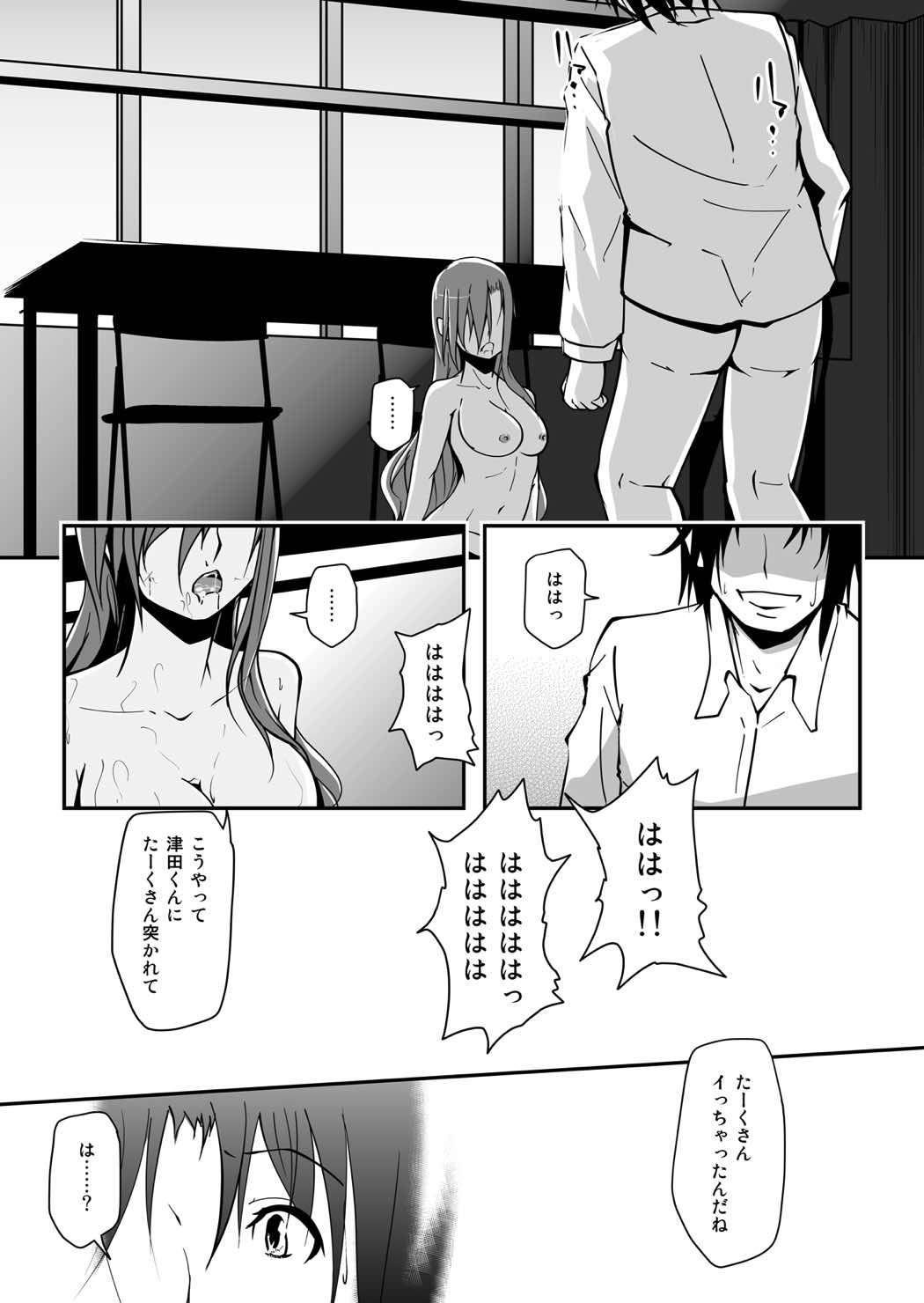 [Da_pomb no Tokoro (Kenmomen)] ＊＊＊＊＊＊＊＊＊! 2 (Seitokai Yakuindomo) page 34 full
