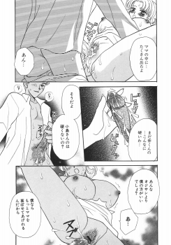 [Nagashiro Mayu] Tokunou!! Mama MILK - page 33