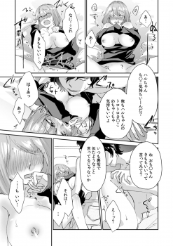 [Amekawa Sioko] Oku... Mechakucha ni Tsuite ageru ne Uraaka Joshi, AV Danyuu ni Hamerareru! (1) - page 23