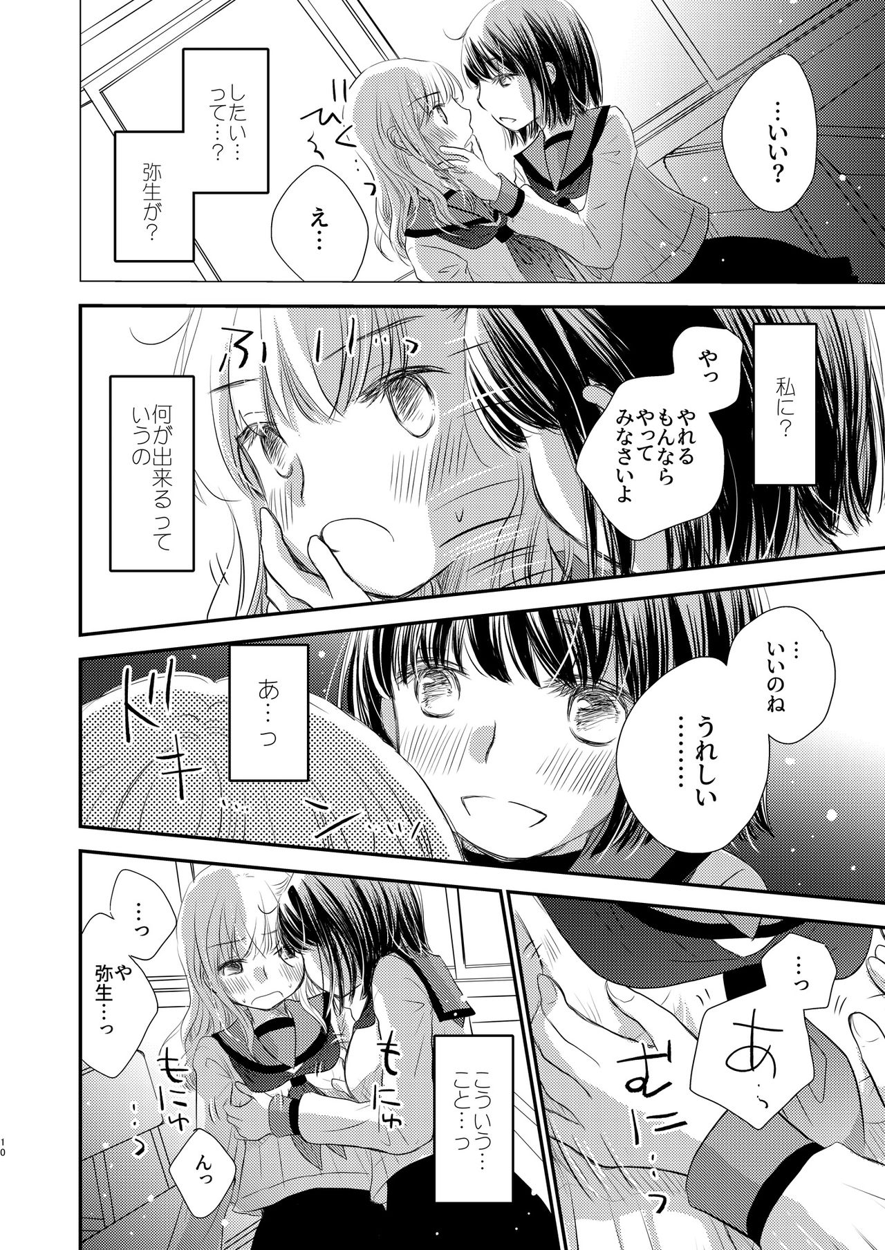 [Lilium Ladies (Various)] Lady x Lady bulbiferum [Digital] page 80 full