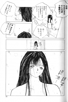 [Tomonaga Kazu] MOMONE 1 - page 25