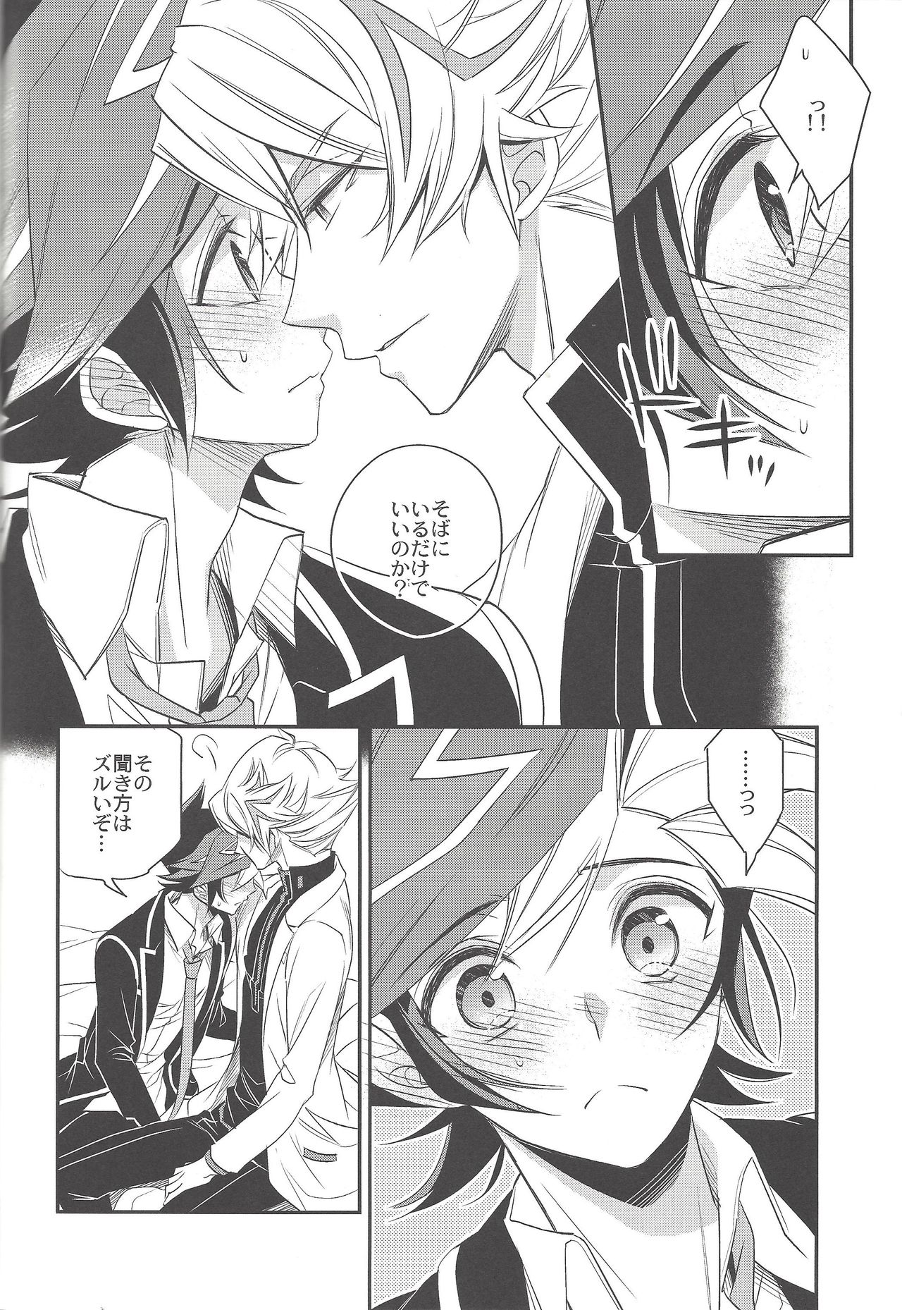 (Sennan Battle Phase 23) [Azuma Doujou (Azuma Hirota)] Unmei no ko wa shiro no yume o miru (Yu-Gi-Oh! VRAINS) page 31 full