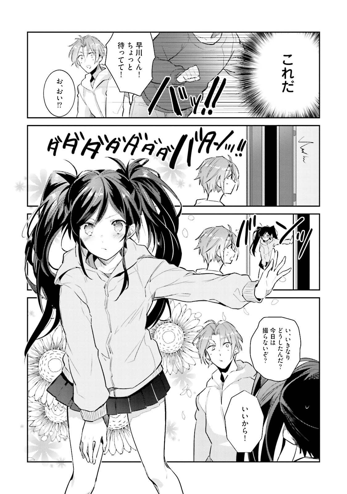 [Wacoco Waco] DolOta no Boku desu ga Shinken ni Idol Mezashimasu!? [Digital] page 80 full