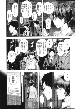 [Shioroku] Kanojo to Boku no Kouhai no Hanashi. - page 6