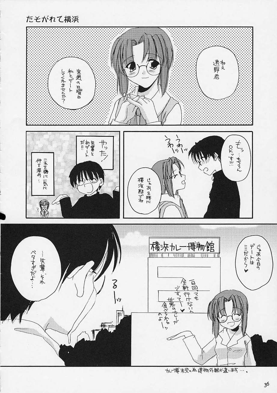 [Digital Lover / Doowatchalike (Nakajima Yuka)] Hakanatsuki (Tsukihime) page 35 full