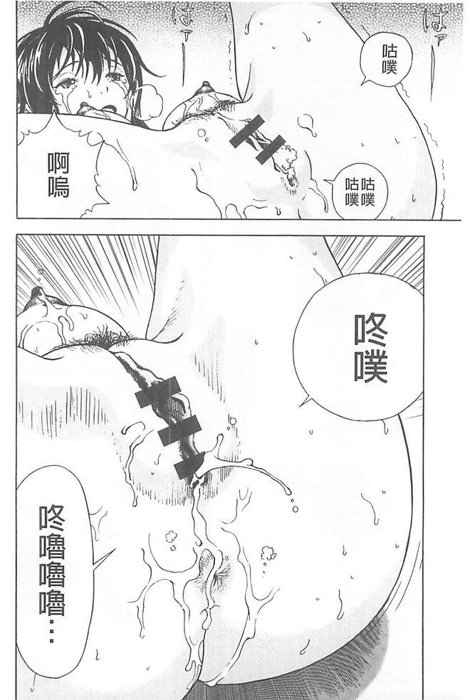 [U-Jin] Bokinbako 1 [Chinese] page 79 full