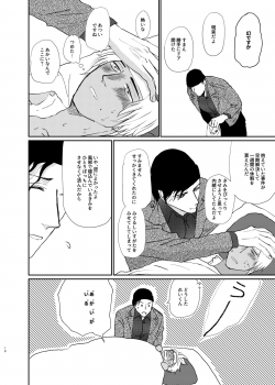 [CARNIVAL (Taira Tomo)] Sekaijuu Sagashitemo Kimi Shikainai Wakatte Yo Darling (Meitantei Conan) [Digital] - page 9
